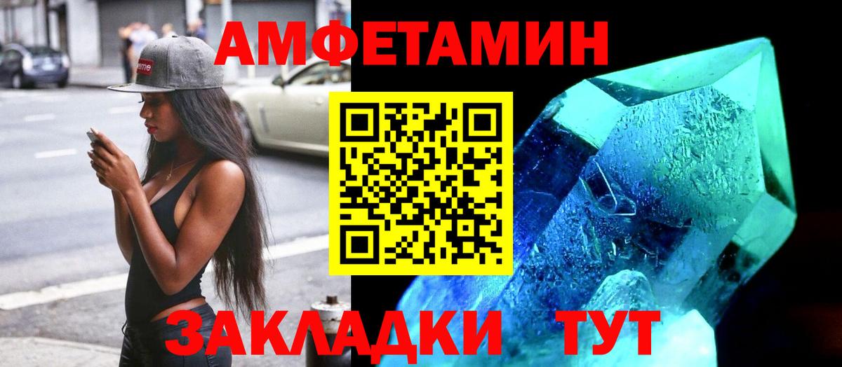 АМФЕТАМИН 97% Благодарный