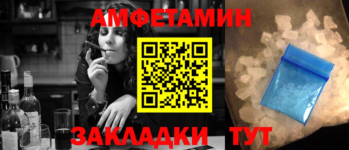 Amphetamine  АМФ Розовый  Вход с VPN  Благодарный 
