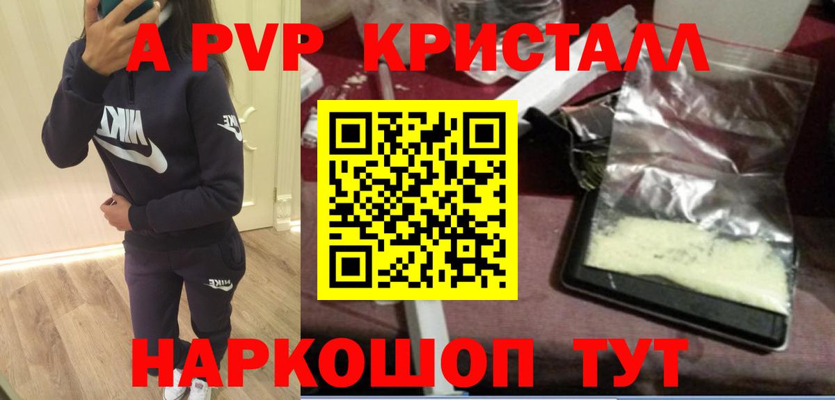 Благодарный  А ПВП СК КРИС  Вход с VPN  Alpha-PVP кристаллы  А ПВП Соль 
