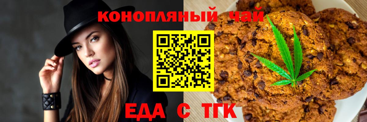 Благодарный  Canna-Cookies марихуана  Вход с VPN 
