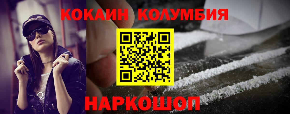 Кокаин FishScale Благодарный