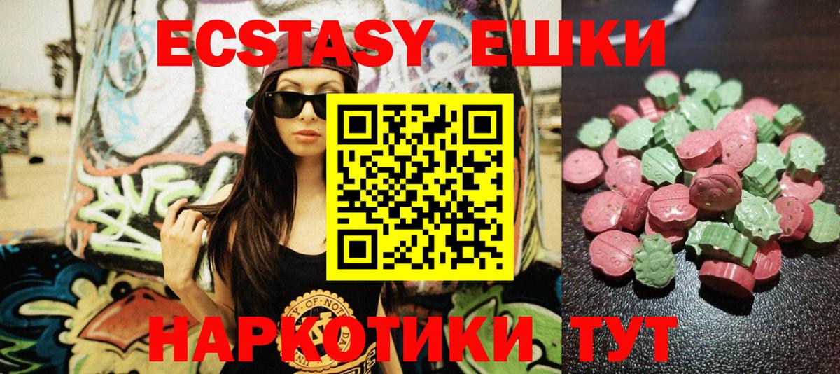 Ecstasy 300 mg Благодарный
