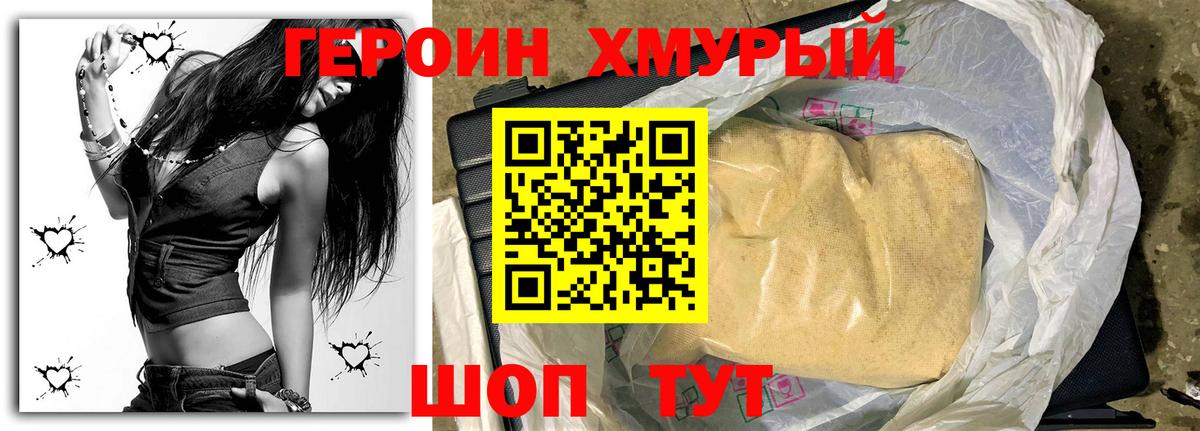 Благодарный  ГЕРОИН VHQ  Вход с VPN 