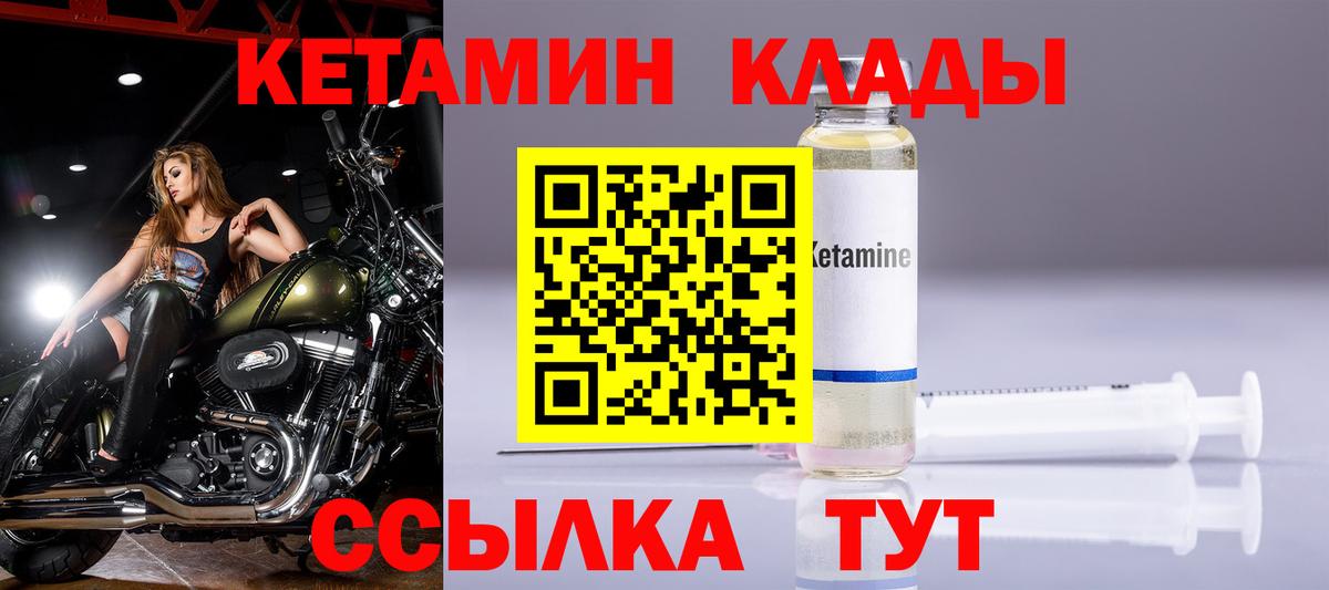 КЕТАМИН ketamine  Вход с VPN  Благодарный  Кетамин ketamine 