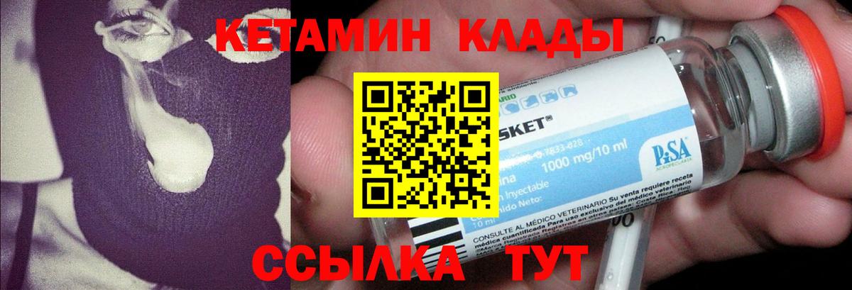 Кетамин ketamine Благодарный