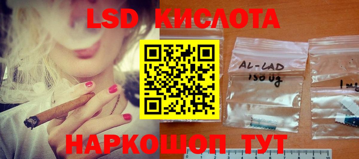 LSD-25 экстази кислота  Вход с VPN  ЛСД экстази кислота  Благодарный 