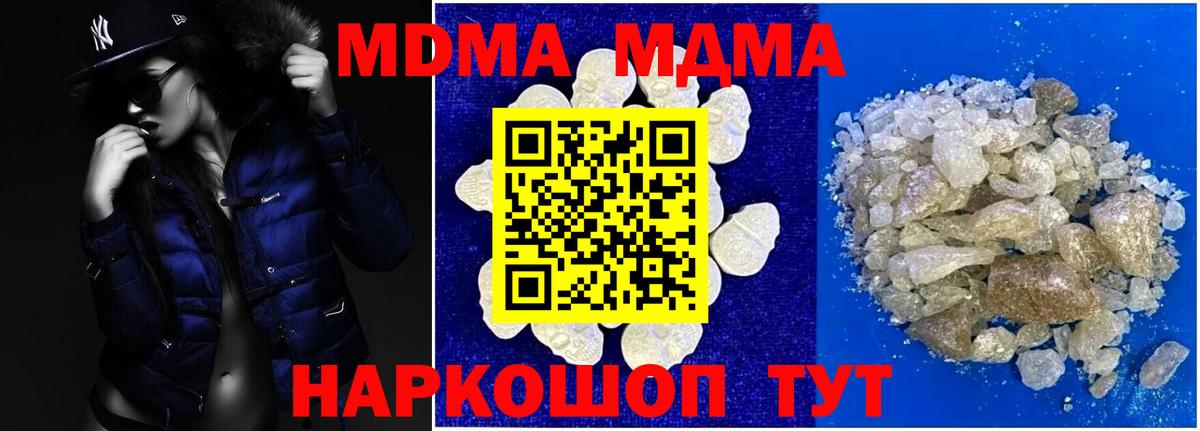 МДМА crystal Благодарный