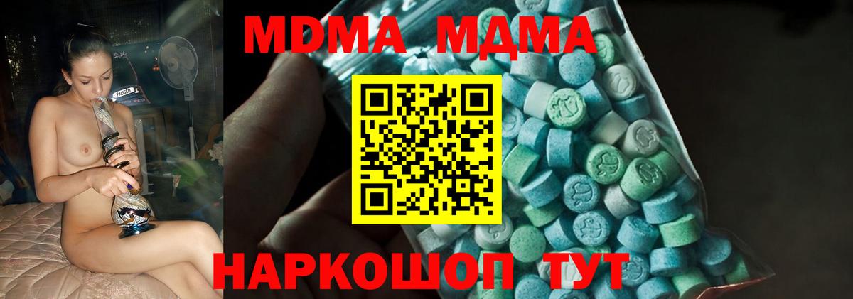 Благодарный  MDMA crystal  MDMA crystal  Вход с VPN 