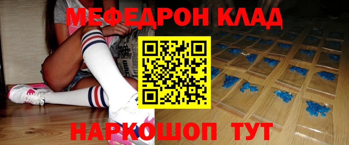МЕФ мяу мяу  Вход с VPN  МЕФ мука  мега как войти  Благодарный 