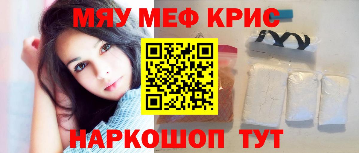 Меф  Благодарный
