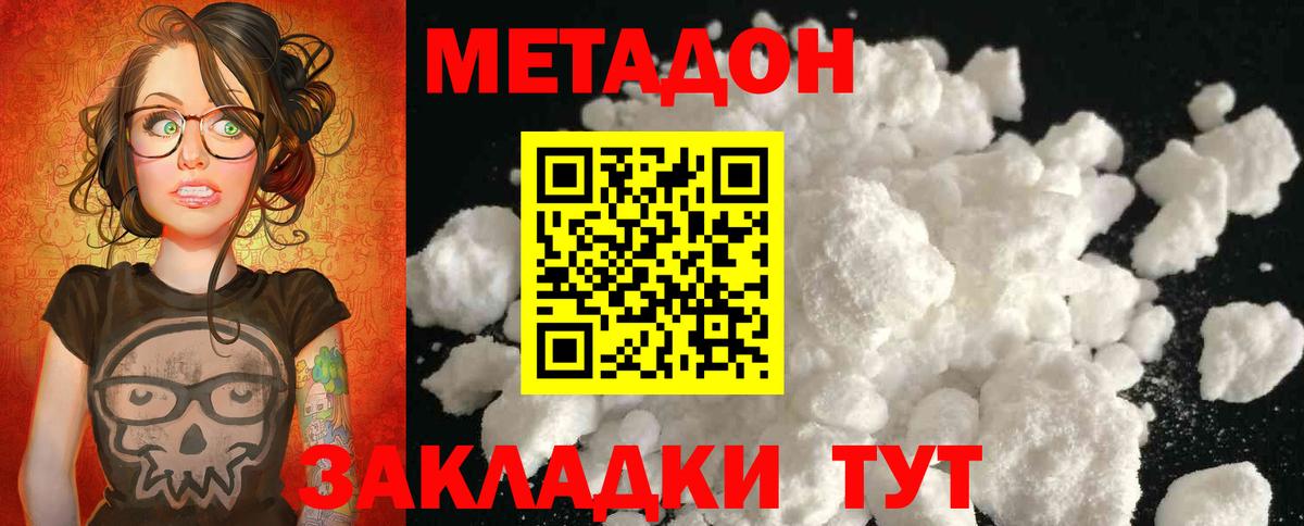 Благодарный  Метадон мёд  Вход с VPN 