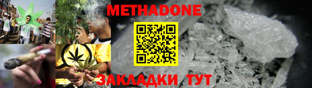 МЕТАДОН methadone Благодарный