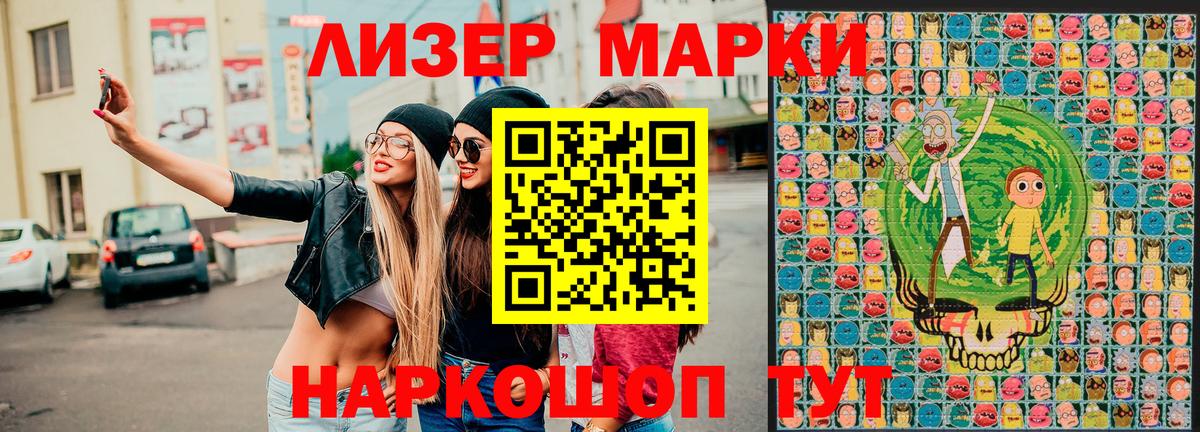Марки 25I-NBOMe 1500мкг Благодарный