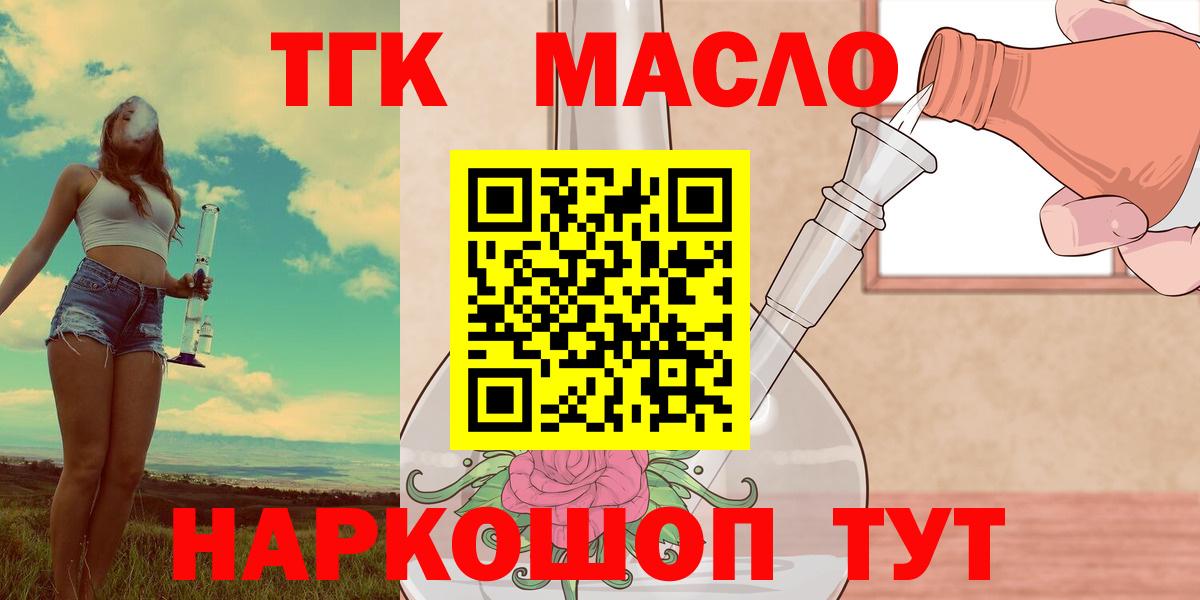 Дистиллят ТГК Wax  Вход с VPN  ТГК концентрат  магазин  наркотиков  Благодарный 